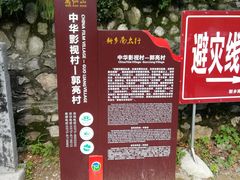 景点-郭亮村