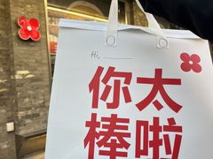 -红花点心局(护国寺店)