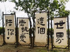 -屈原故里文化旅游区