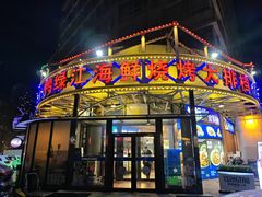 -鸭绿江海鲜烧烤大排档(杏林街店)
