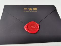 -三嚥阁 La Villa Restaurant