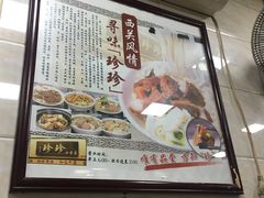 -珍珍小食店(西华路店)