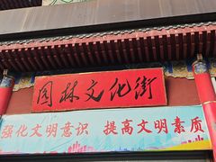 -西宁市人民公园(城西区)