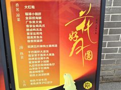 -嘉宴·精致客家菜