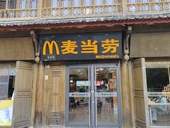 -麦当劳(丽江玉河广场店)