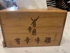 -有章牛杂(石厦店)