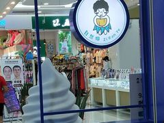 -自然椰·海南清补凉(海月广场店)