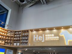 -宜家家居(西安未央商场店)