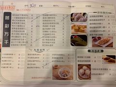 菜单-广州酒家(文昌店)