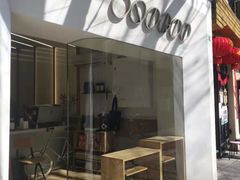 -Onirii Coffee(长乐路店)