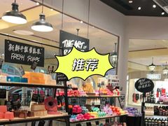 -LUSH(威尼斯人店)