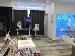 -三目眼镜·蔡司视觉合作店(青浦宝龙店)