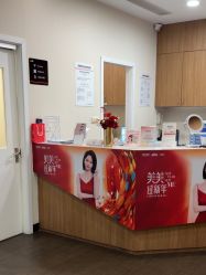 -上海玫瑰医疗美容医院