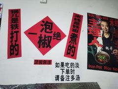 -铁锅哥米线