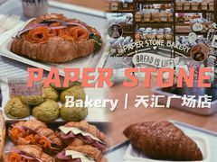 -PAPER STONE BAKERY(天汇广场店)