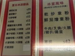 -华星冰室(湾仔店)
