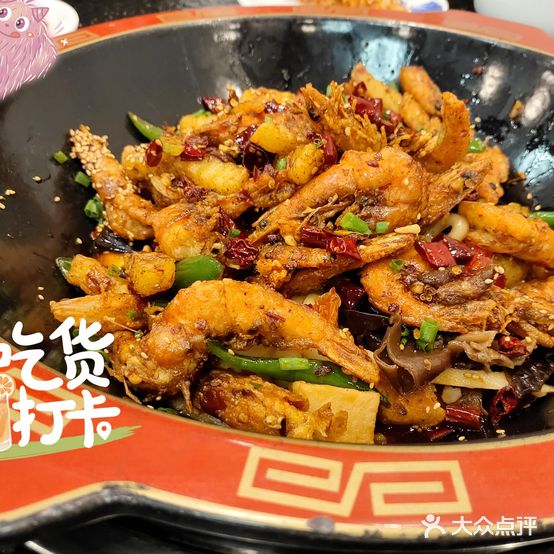 江湖令干锅记(兰天城市广场大众中路店)