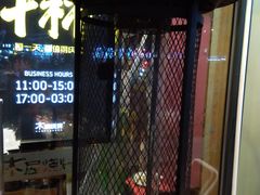 门面-木屋烧烤(龙岗南联店)