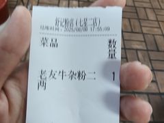 -舒记粉店(七星路店)