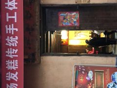 -温汤发糕(温汤店)