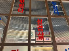 -西塔老太太泥炉烤肉(北京双井店)