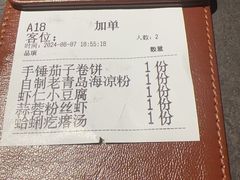 -前海沿·青岛菜(大拇指广场石老人店)