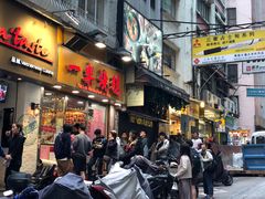 门面-一乐烧鹅(中环店)