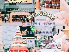 -万宝财富商业广场