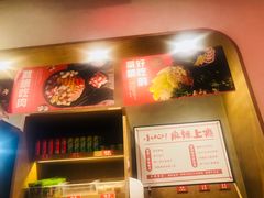-小蛮椒麻辣烫·麻辣拌(青浦宝龙店)