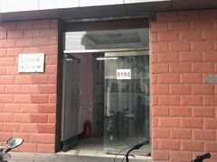 门面-中关村茶点