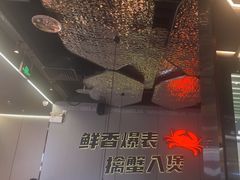 -胖哥俩肉蟹煲(富阳万达店)