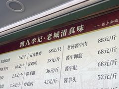 -清真·鸦儿李记·小馆(后海店)