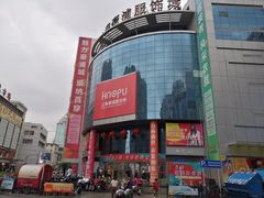 -兴旺欧韩城(上海兴旺国际服饰城店)