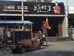 -好嫂子酱猪手•农家菜(蒲黄榆店)