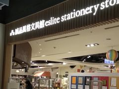 -诚品(信义店)