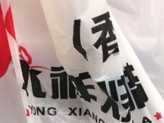 -永祥烧腊餐厅(虹口店)