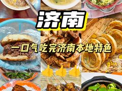 -老西关黄老太牛肉烧饼