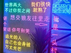 -复兴未来·轰趴空间(泰富百货店)