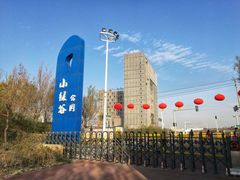 -小绿谷公园