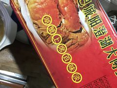 -七的湖·晚芳亭·阳澄湖农家菜·大闸蟹(莲花岛店)