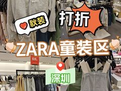 -ZARA(深圳金光华广场店)