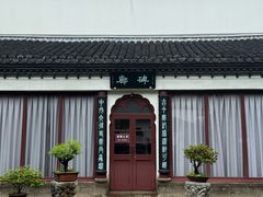 -凤凰寺