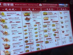 -喜家德虾仁水饺(景枫中心店)