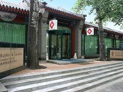 -爱康国宾体检中心(建国门分院)
