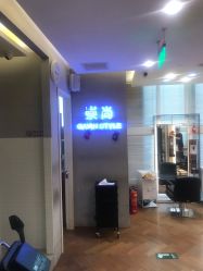 -崇尚GAVIN STYLE