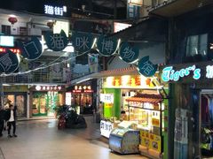 门面-猫街麻糍哥(思明南路店)