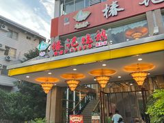 -椿记烧鹅(叠彩店)