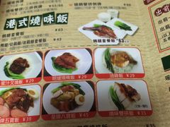 菜单-香港新曜记茶餐厅(万泰城店)