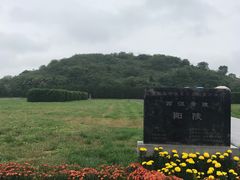 -汉景帝阳陵博物院