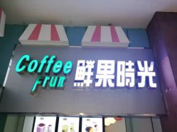 -佳贝爱益智主题儿童乐园(乐尔乐旗舰店)